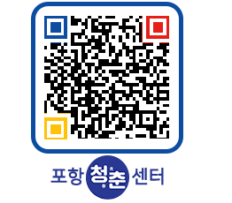 청춘센터 QRCODE 이미지(http://www.pohang.go.kr/youthph/dia0a0@)