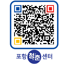 청춘센터 QRCODE 이미지(http://www.pohang.go.kr/youthph/dpo2e2@)