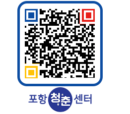 청춘센터 QRCODE 이미지(http://www.pohang.go.kr/youthph/g0znvm@)