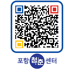 청춘센터 QRCODE 이미지(http://www.pohang.go.kr/youthph/ir5r3s@)