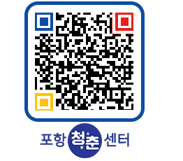 청춘센터 QRCODE 이미지(http://www.pohang.go.kr/youthph/otsfb2@)