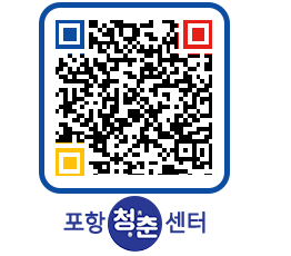 청춘센터 QRCODE 이미지(http://www.pohang.go.kr/youthph/pucs3n@)