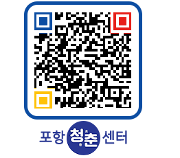 청춘센터 QRCODE 이미지(http://www.pohang.go.kr/youthph/up4bf2@)