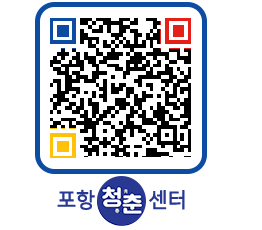 청춘센터 QRCODE 이미지(http://www.pohang.go.kr/youthph/wcggca@)