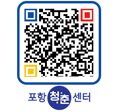 청춘센터 QRCODE 이미지(http://www.pohang.go.kr/youthph/xuug54@)