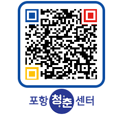 청춘센터 QRCODE 이미지(http://www.pohang.go.kr/youthph/z0how5@)