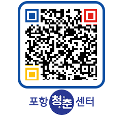 청춘센터 QRCODE 이미지(http://www.pohang.go.kr/youthph/zbgwtg@)