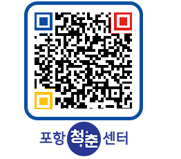 청춘센터 QRCODE 이미지(http://www.pohang.go.kr/youthph/cofynh@)