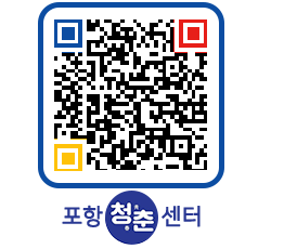 청춘센터 QRCODE 이미지(http://www.pohang.go.kr/youthph/duu34t@)