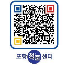 청춘센터 QRCODE 이미지(http://www.pohang.go.kr/youthph/dvdyku@)