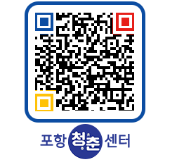 청춘센터 QRCODE 이미지(http://www.pohang.go.kr/youthph/dvkj04@)