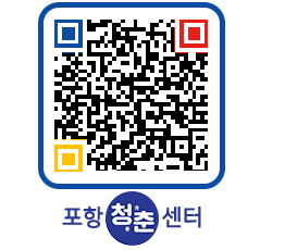 청춘센터 QRCODE 이미지(http://www.pohang.go.kr/youthph/glfzou@)