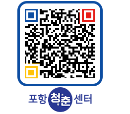 청춘센터 QRCODE 이미지(http://www.pohang.go.kr/youthph/gqinmx@)