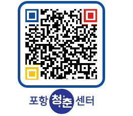 청춘센터 QRCODE 이미지(http://www.pohang.go.kr/youthph/kfpbht@)