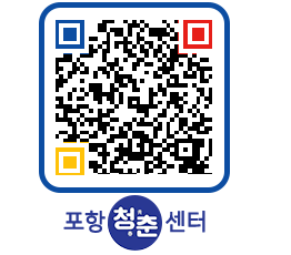 청춘센터 QRCODE 이미지(http://www.pohang.go.kr/youthph/kmuuag@)