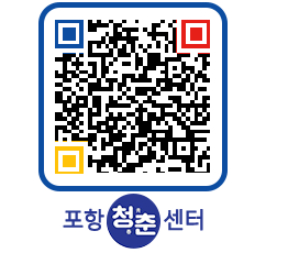 청춘센터 QRCODE 이미지(http://www.pohang.go.kr/youthph/m1vol3@)