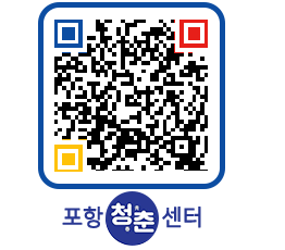 청춘센터 QRCODE 이미지(http://www.pohang.go.kr/youthph/r5gfh1@)