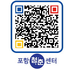 청춘센터 QRCODE 이미지(http://www.pohang.go.kr/youthph/t5g022@)