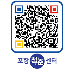 청춘센터 QRCODE 이미지(http://www.pohang.go.kr/youthph/005bby@)