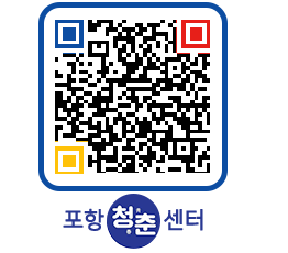 청춘센터 QRCODE 이미지(http://www.pohang.go.kr/youthph/00ngvq@)