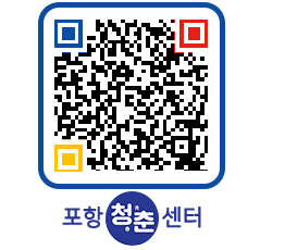 청춘센터 QRCODE 이미지(http://www.pohang.go.kr/youthph/00nktx@)