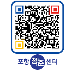 청춘센터 QRCODE 이미지(http://www.pohang.go.kr/youthph/00sh14@)