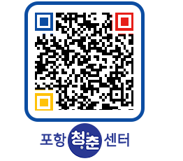 청춘센터 QRCODE 이미지(http://www.pohang.go.kr/youthph/00tnvv@)