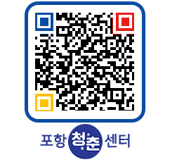 청춘센터 QRCODE 이미지(http://www.pohang.go.kr/youthph/00yrks@)