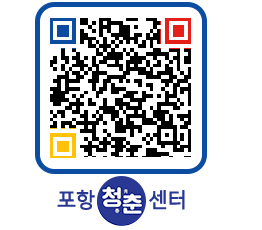 청춘센터 QRCODE 이미지(http://www.pohang.go.kr/youthph/010aid@)