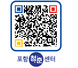 청춘센터 QRCODE 이미지(http://www.pohang.go.kr/youthph/01411v@)