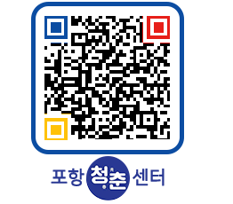 청춘센터 QRCODE 이미지(http://www.pohang.go.kr/youthph/01ltv2@)