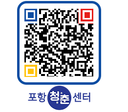 청춘센터 QRCODE 이미지(http://www.pohang.go.kr/youthph/02243l@)