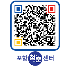 청춘센터 QRCODE 이미지(http://www.pohang.go.kr/youthph/02abt3@)