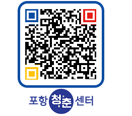 청춘센터 QRCODE 이미지(http://www.pohang.go.kr/youthph/02jkyj@)