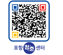 청춘센터 QRCODE 이미지(http://www.pohang.go.kr/youthph/03jxnr@)