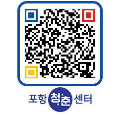 청춘센터 QRCODE 이미지(http://www.pohang.go.kr/youthph/03urbn@)