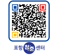 청춘센터 QRCODE 이미지(http://www.pohang.go.kr/youthph/03wlhr@)