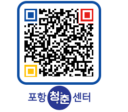 청춘센터 QRCODE 이미지(http://www.pohang.go.kr/youthph/03xemk@)