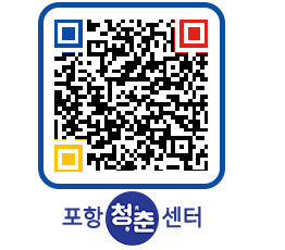 청춘센터 QRCODE 이미지(http://www.pohang.go.kr/youthph/03z3oy@)