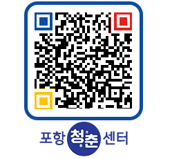 청춘센터 QRCODE 이미지(http://www.pohang.go.kr/youthph/04515q@)