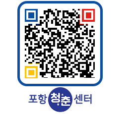 청춘센터 QRCODE 이미지(http://www.pohang.go.kr/youthph/045hhe@)