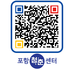 청춘센터 QRCODE 이미지(http://www.pohang.go.kr/youthph/04bo34@)