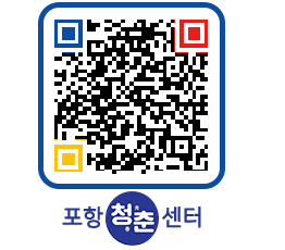 청춘센터 QRCODE 이미지(http://www.pohang.go.kr/youthph/04gzkq@)