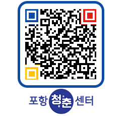 청춘센터 QRCODE 이미지(http://www.pohang.go.kr/youthph/050egz@)