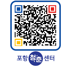 청춘센터 QRCODE 이미지(http://www.pohang.go.kr/youthph/05axuy@)