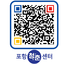 청춘센터 QRCODE 이미지(http://www.pohang.go.kr/youthph/05issl@)