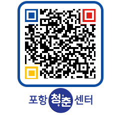 청춘센터 QRCODE 이미지(http://www.pohang.go.kr/youthph/05luni@)