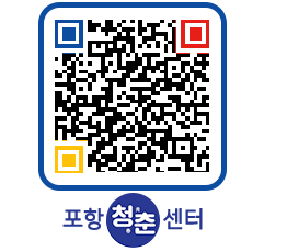 청춘센터 QRCODE 이미지(http://www.pohang.go.kr/youthph/0be4i2@)