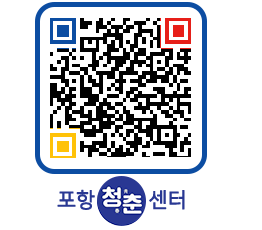 청춘센터 QRCODE 이미지(http://www.pohang.go.kr/youthph/0bmvav@)