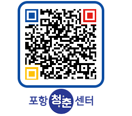 청춘센터 QRCODE 이미지(http://www.pohang.go.kr/youthph/0dia4a@)